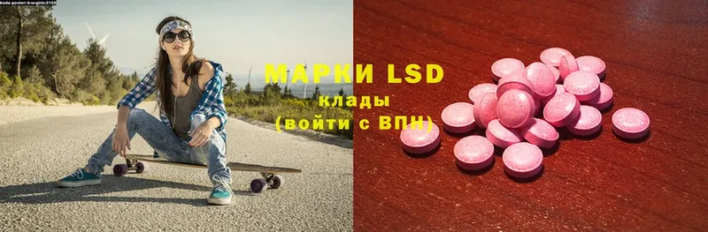 LSD-25 экстази кислота  Калачинск 