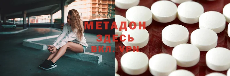 МЕТАДОН methadone  купить наркотики цена  Калачинск 